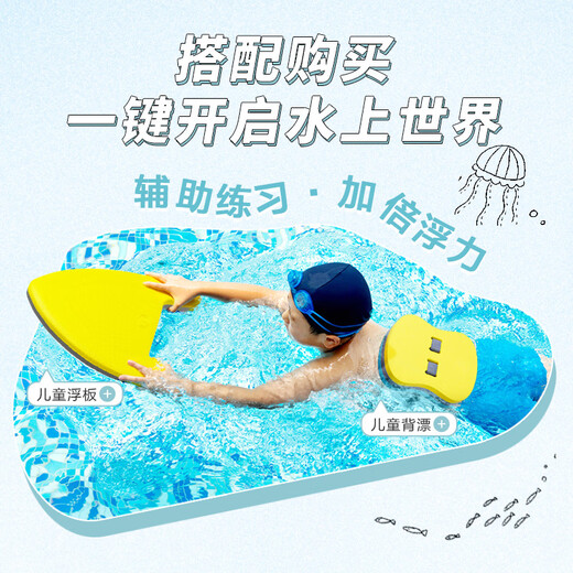 Made in Jingdong, floating board for children's swimming floating board for adult swimming auxiliary water pump board A-shaped buoyancy board floating board yellow gray