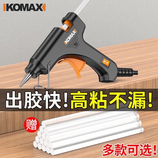 Komax hot melt glue gun electric melt glue gun handmade DIY household bonding artifact high viscosity powerful hot glue gun