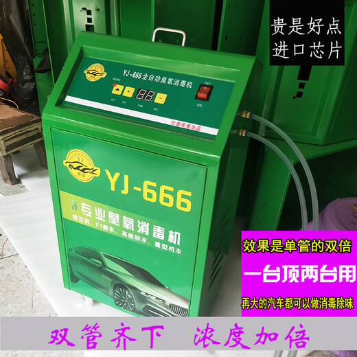 Axis car ozone disinfection machine household deodorizing ozone generator air machine car wash beauty shop nail polish removal double generator yellow 20g