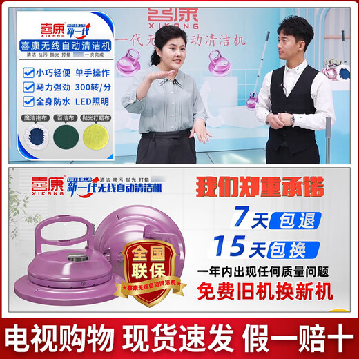 Xikang Интеллектуальная беспроводная полностью автоматическая машина для уборки Швабра для пола Youhuo Беспроводная автоматическая электрическая швабра ТВ Торговая модель ТВ Рекламная модель Интеллектуальная машина для уборки 1 комплект