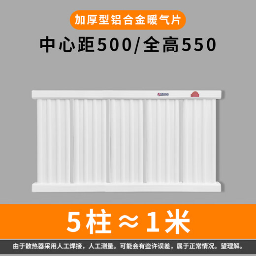 Thickened aluminum alloy radiator household water heating radiator central heating pressure radiator small basket bathroom total height 55cm 5 columns 2022 thickened version
