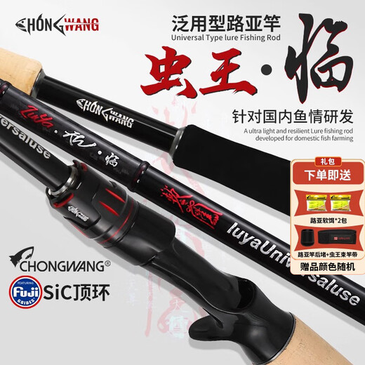 Insect King Insect King Linlu sous-pôle noir fosse universelle à poignée droite à réglage rapide canne à eau douce en carbone canne à bar à poisson mandarin 2,04 m -WKC682-M-poignée pistolet