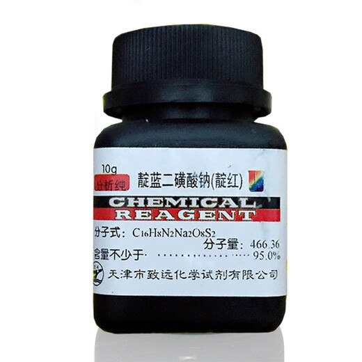 Sinopharm Indigo Indigo Carmine Chemical Reagent Magenta Traffic Light Experiment BS Indigo Biological Dye 25g Hebei Manufacturer Analytical Pure 10g