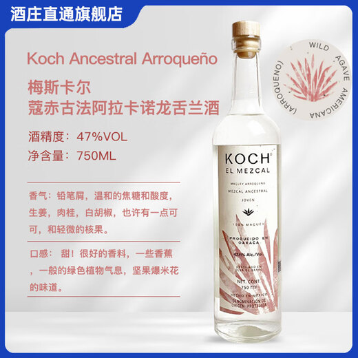 Koch [Originalflasche importiert] Mexikanische Mezcal Tequila Fremdweinbasis Wein Kochy Gufa Arakano Tequila 750 ml