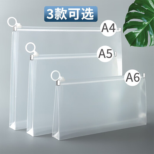 JIELI exam-specific stationery bag, transparent pencil bag, high school entrance examination, college entrance examination, postgraduate entrance examination paper document bag, plastic a4 zipper admission ticket storage bag, custom logo A4 large size/4 pack