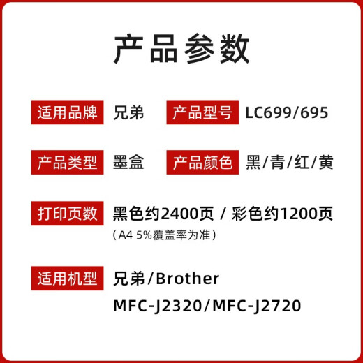 原装兄弟LC699XL-BK黑色墨盒LC695XL彩色MFC-J2320 J2720打印机墨 兄弟LC695XL-Y黄色墨盒 1200页