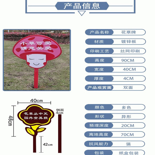 Zhongnuo Jiucheng galvanized sheet lawn sign, care for flowers and grass sign, scenic lawn warning sign, garden greening prompt sign, A15 flower and tree sign sign