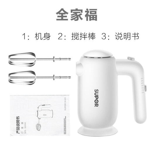 SUPOR egg beater household electric egg beater mini cream whipper baking handheld automatic egg beater mixer SDD2001