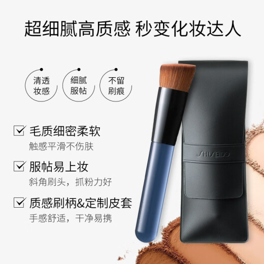 Shiseido 131 slanted flat head high-density makeup brush that does not eat powder, natural nude makeup, portable