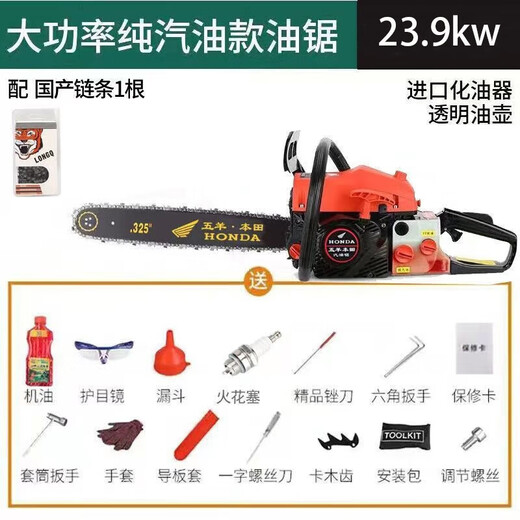 Wuyang Honda four-stroke pure gasoline chain saw logging saw original small household high-power tree saw machine is easy to use. The original machine is equipped with three original chains.