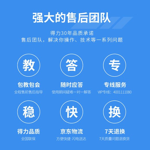 得力（deli）50mm合同标书档案文件热熔胶装机 热熔财务凭证装订机 无损胶装 智能温控 3882