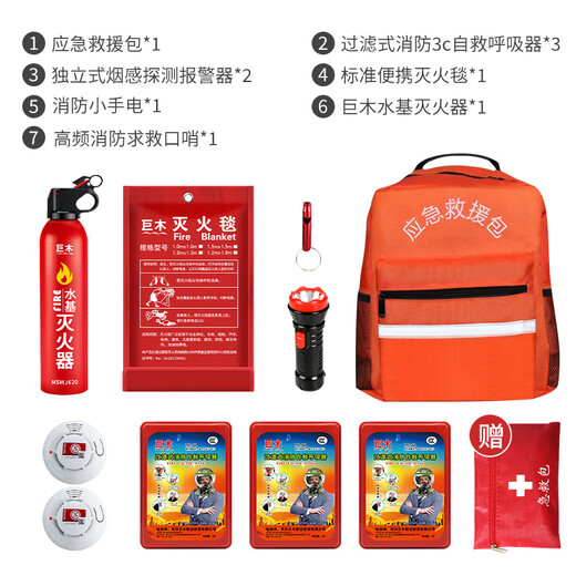 Giant Wood Civil Air Defense Preparedness Kit Household Fire Escape Emergency Kit Safety Hammer Flashlight Water-based Fire Extinguisher Fire Blanket Smoke Mask Fire Self-Rescue Emergency Supplies Fire Equipment Set Fire Protection Professional Edition Eleven-piece Set