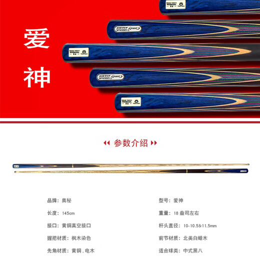 Mysterious Cupid billiard cue black eight small head black 8 Chinese snooker eight ball middle head table cue 16 color 10.5mm