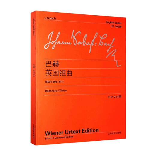 巴赫英国组曲（BWV 806-811）