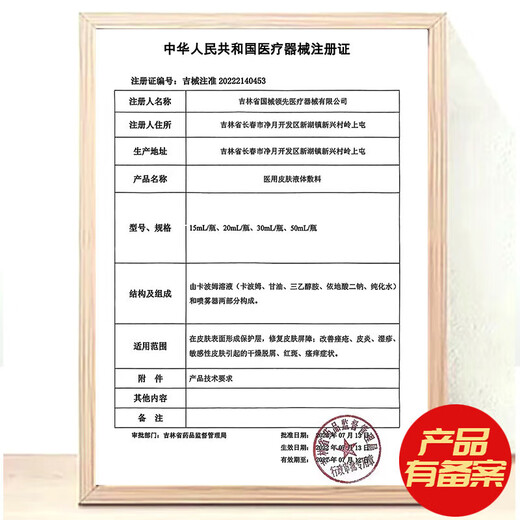 Correct the moist and itchy scrotum, scrotal inflammation, testicular itching, eczema cream, anus and inner thigh skin itching, relieve itching for men. An initial set (double-effect type) for moist and itchy men's private parts, special anti-itching and root removal.