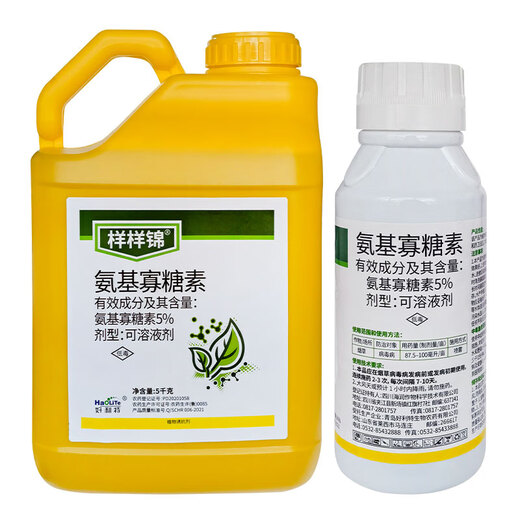 Holite 5% Amino Oligosaccharide Tobacco Pepper Tomato Watermelon Late Blight Fusarium Wilt Virus Disease Special Pesticide Fungicide 1000g