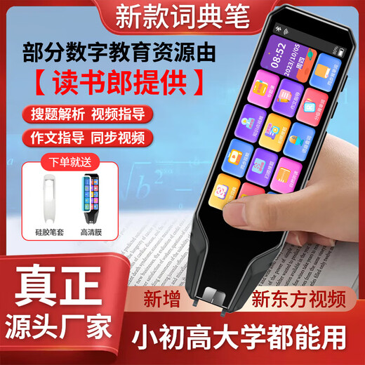 机适用全科点读笔扫描翻译初高中小学读书郎学习机词典扫描笔 典雅白 4.0大宽屏：离线中英日韩粤繁