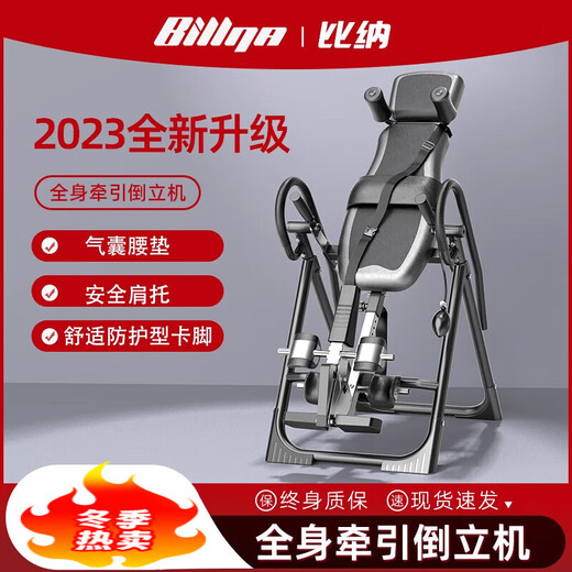 Bina sports abdominal inversion artifact inversion machine inversion stool home yoga auxiliary fitness equipment black and red basic and stable model 380mm widened backrest