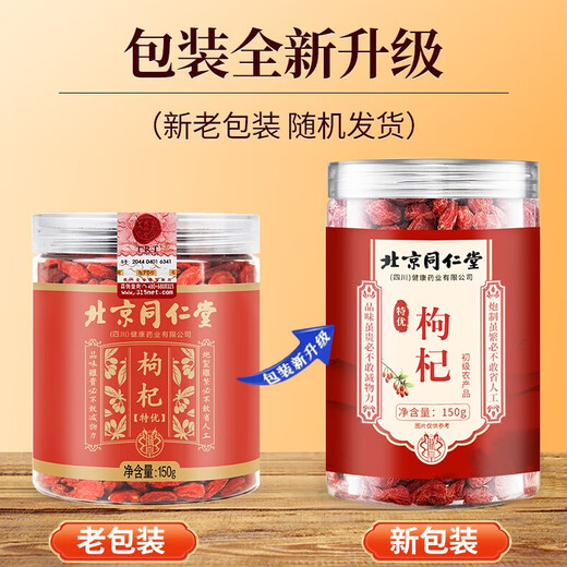 Mein Kaiser Peking Tongrentang Ningxia Wolfberry 450 g schwefelfrei