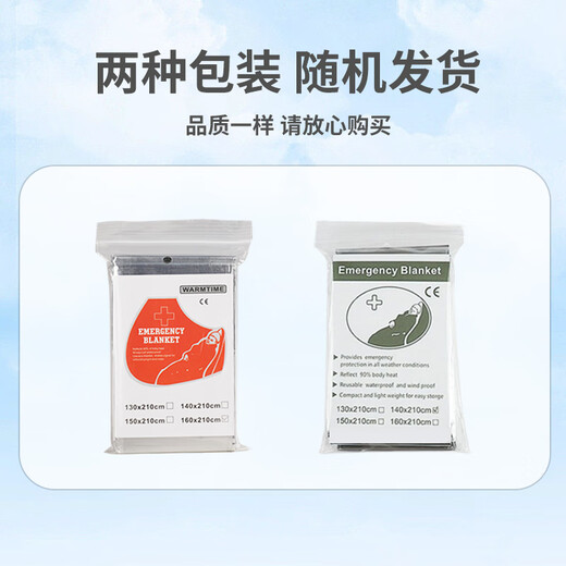 Zheye Jingcang Suda Outdoor Emergency Blanket 6-pack Outdoor Insulation Blanket Emergency Blanket Double-sided Lifesaving Blanket Insulation and Sun Protection Gold and Silver Double-sided 160*210CM