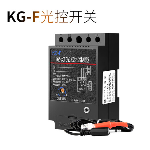 Duo Gao ineless light control switch turns off during the day and turns on at night light induction switch high-power street light control controller KG-F photosensitive adjustable