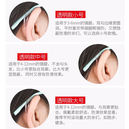 Sherygläser Anti-fallende Artefakt Anti-Rutschhülle Silikonhülle Fixiertes Ohr Haken-Stütze verhindern fallende Augen Rahmen Beinhaken-Hakenschnalle und ziehen transparent große, mittel- und kleine Größen jeweils + Aufbewahrungsbox + Spiegeltuch
