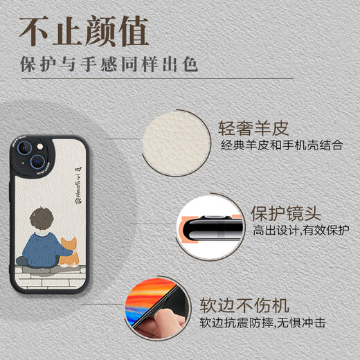来无忧 情侣款手机壳趣味任意机型适用于15plus苹果11/13promax小米12oppoiPhone16卡通14华为mate50/60 【2个小羊皮】图左722+右723留言左右机型