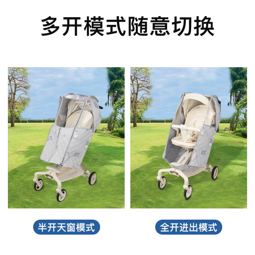 Baiying baby stroller windproof cover playkids
