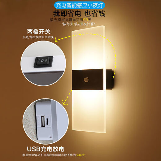 Yaotian Wall Lamp Bedside Lamp Bedroom Touch Sensing Unplugged No Wiring Rechargeable Living Room Aisle Corridor Wall Night Light Rechargeable (Touch) Black Rectangular White Light