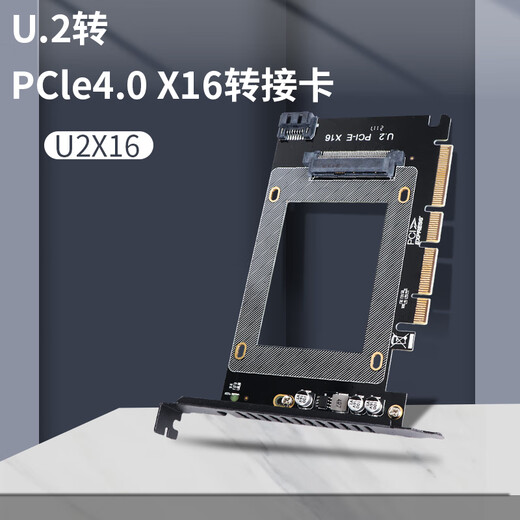 JEYI PCIe to U.2 NVMe expansion card 64Gbps high speed full height bezel X4/X8/X16 compatible PCIe 4.0/3.0/2.0 SSD solid state drive adapter card
