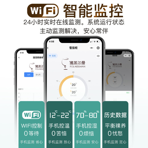 Freeman H80X cigar cabinet dual-frequency dual-system constant temperature and humidity compressor all-cedar wood liner with child lock smart variable frequency humidifier dual-frequency dual-system 163cm cedar wood liner (WIFI version)