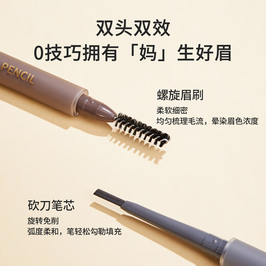 MINISO MINISO machete two-color pink eyebrow pencil (grey brown + dark brown) as a birthday gift for your girlfriend