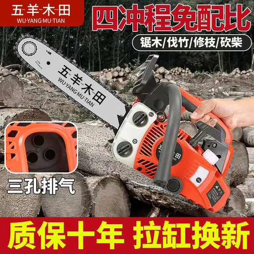 Wuyang Honda imported pure gasoline four-stroke three-row small chain saw 14-inch logging bamboo saw one-handed lightweight small household chain saw four-stroke 12-inch small chain saw * 1 chain