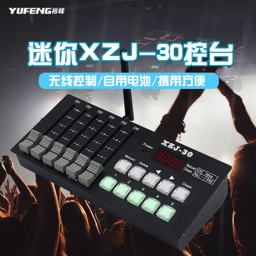 Lighting console mini XZJ-30 controller stage lighting DMX512 programmable and portable dimming console mini XZJ-30 console