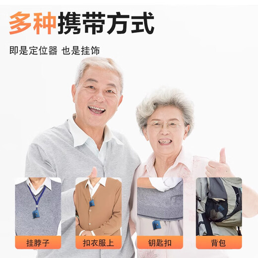 Anti-lost positioning artifact for the elderly, Alzheimer's disease and children's anti-lost special 2025 black technology Beidou GPS positioning 1 locator