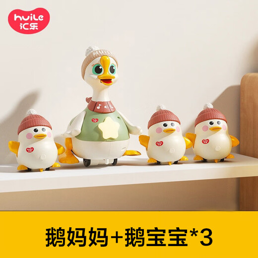 汇乐玩具（HUILE TOYS）4合1小火车拖拉滑行学步车婴幼儿益智早教电池玩具摇摆鹅生日礼物 摇摆鹅二代-鹅妈妈1只+鹅宝宝3只
