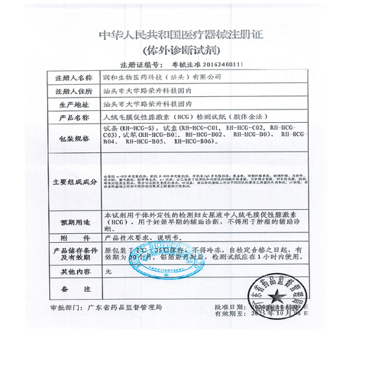 大卫验孕棒早早孕检测试纸10条(不含尿杯)怀孕验孕测孕快速检测  1盒装【不含尿杯