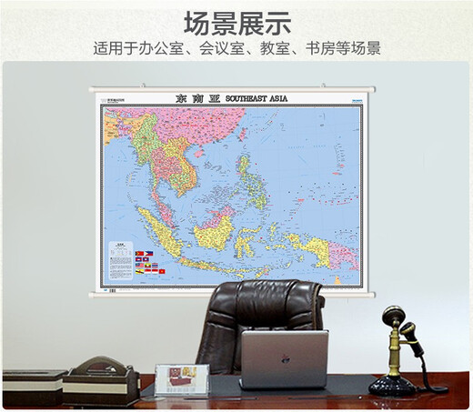 东南亚地图挂图地区地图1.2米x0.9米泰国缅甸马来西亚印度尼西亚菲律宾文莱老挝越南柬埔寨