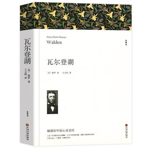 简爱 文联系列 世界经典文学名著 正版原著 完整版无删减 初中生高中生课外阅读书籍 巴黎圣母院--页 中国文联出版社 三国演义上下册--680页