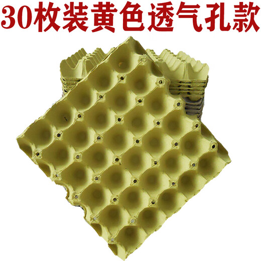Yunduo 30 pieces pulp egg tray packaging box pulp egg tray egg tray farm yellow ventilation holes 1200 pieces