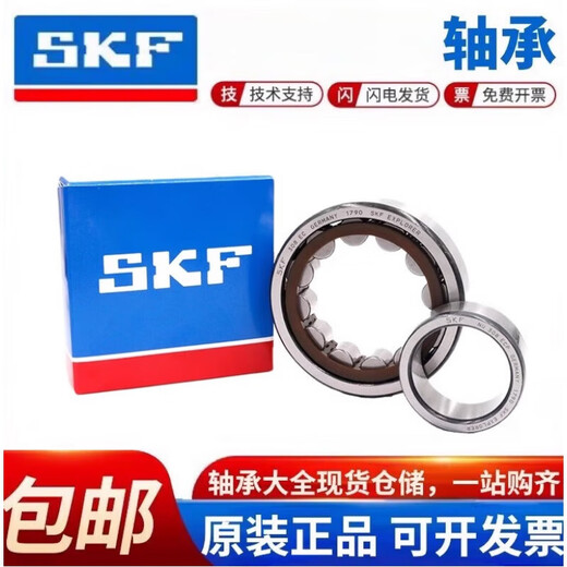 SKF bearing N NU NJ312 313 314 315 316 317 318 319 320 customized original imported NU319 others