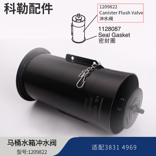 科勒（KOHLER）马桶排水阀配件原装坐便器冲水阀适配4493 3722 5171 3991 瑞芙系列1114026