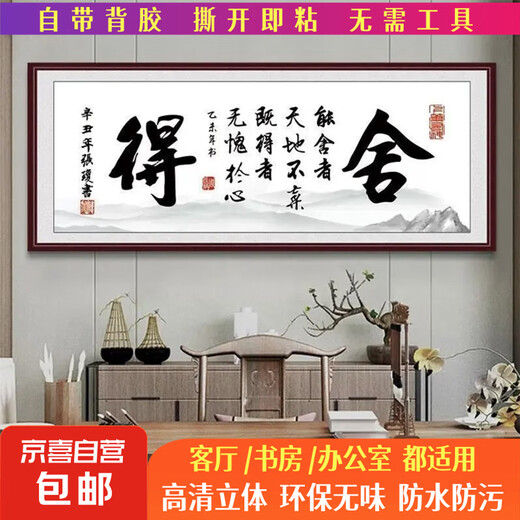 Ink decorative painting, living room decorative painting, background wall, calligraphy and painting, business is booming, office background, landscape, Chinese painting, 601 willing A, 1 meter long X 0.5 meter high, extra small size