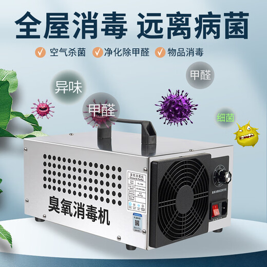 SUNCOOK ozone generator portable industrial disinfection machine garbage room food factory cosmetics factory packaging warehouse laboratory school restaurant farm workshop formaldehyde removal 20g/h applicable area 200