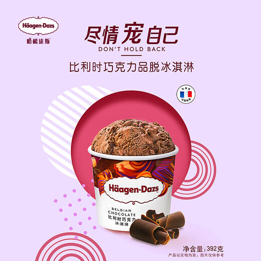 Haagen-Dazs 6 cups classic flavor ice cream 100ml/cup ice cream, sweet and sour, blueberry flavor