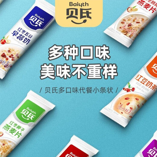 Baiyth oatmeal 20 bags red date milk nut fruit oatmeal breakfast ready-to-eat cereal brew 700g red date walnut oatmeal 20 bags