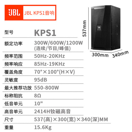 JBL international first-line brand KPS2 professional home ktv audio set theater home karaoke speaker karaoke stage performance complete set of equipment 10-inch 2 speakers professional version