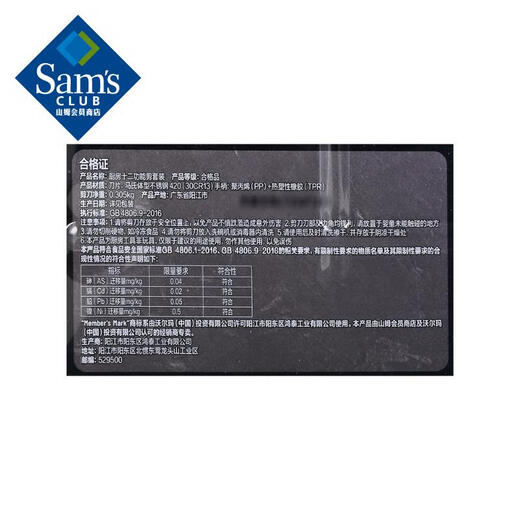 Member s Mark Kitchen Scissors Set 2-Pack 2-Pack