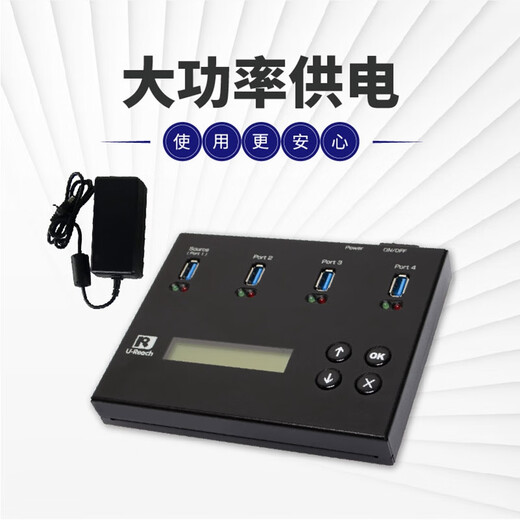 UReach A1JD high-speed 1-to-3 USB3.1 duplicator PCIe NVMe m.2 hard disk duplicator system duplicator comes standard with 4 m.2 (NVMe)/2.5SATA transfer boards