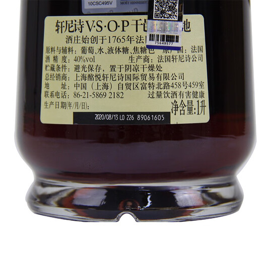 轩尼诗（Hennessy）VSOP1000ml 老包装 干邑白兰地 法国原装进口洋酒 2支装 乔东酒业 1000mL 2瓶